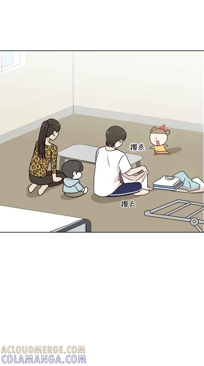 我家妹妹是狗狗 第81话 行动代号：世上最棒的生日派对 第7页