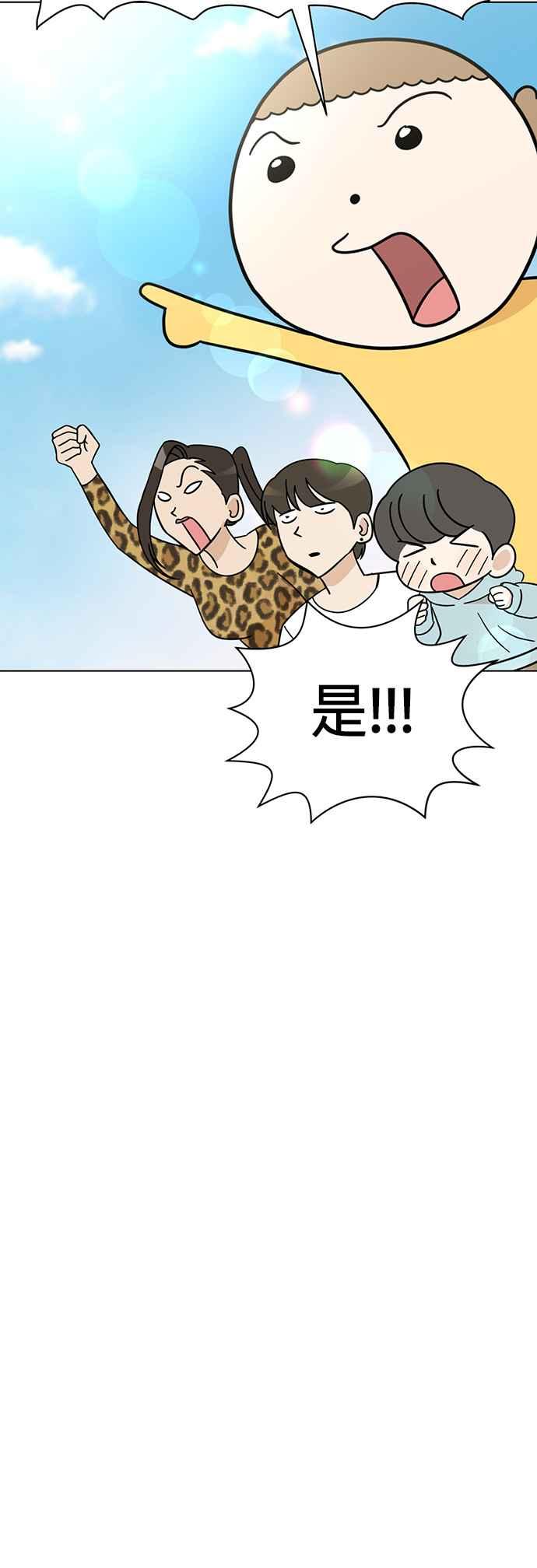 我家妹妹是狗狗 第81话 行动代号：世上最棒的生日派对 第32页