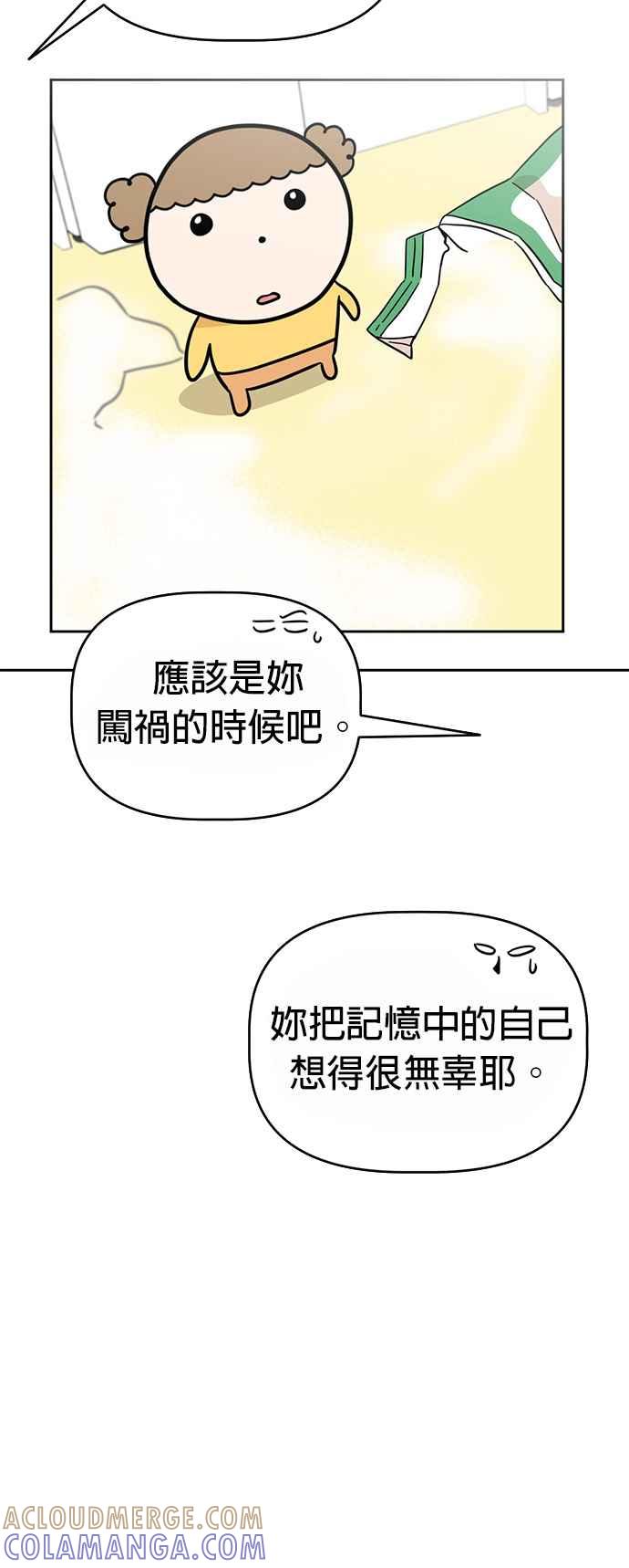 我家妹妹是狗狗 第81话 行动代号：世上最棒的生日派对 第19页
