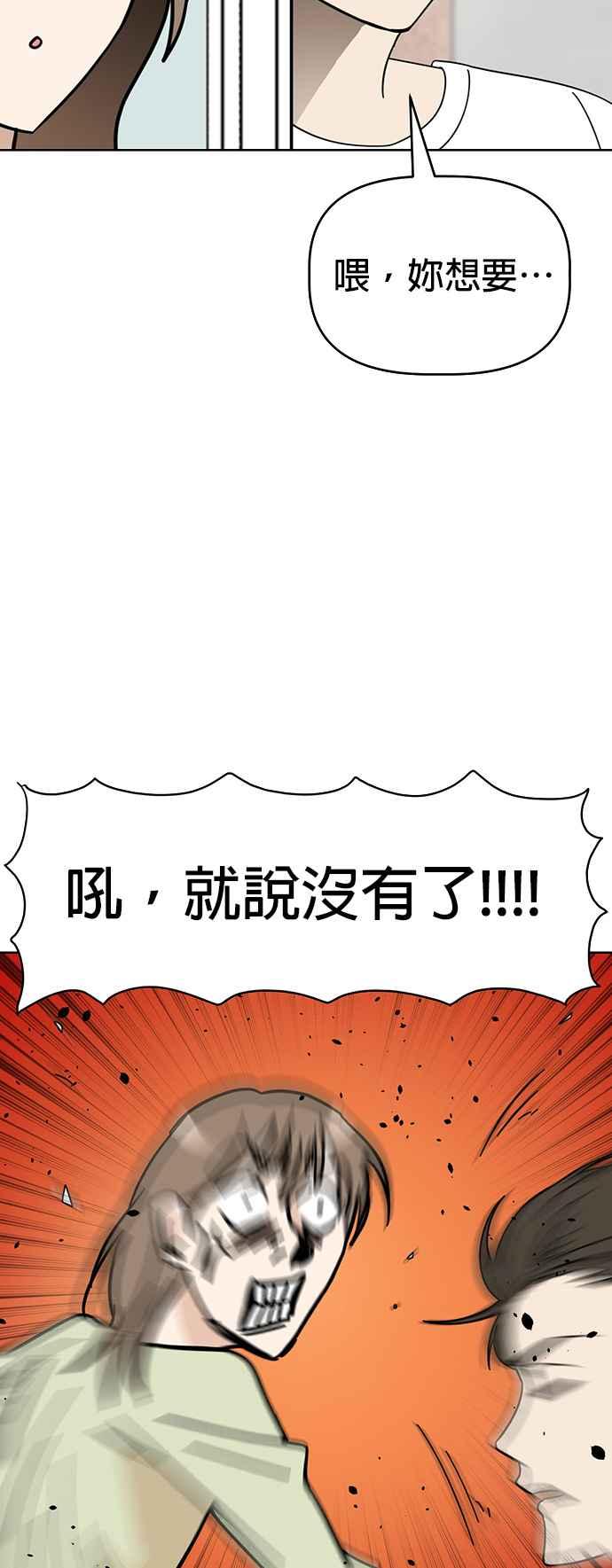 我家妹妹是狗狗 第81话 行动代号：世上最棒的生日派对 第48页