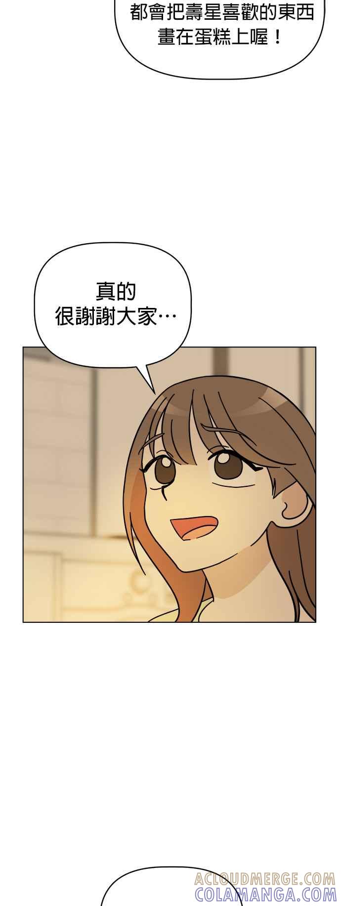 我家妹妹是狗狗 第82话 全毁了 第25页