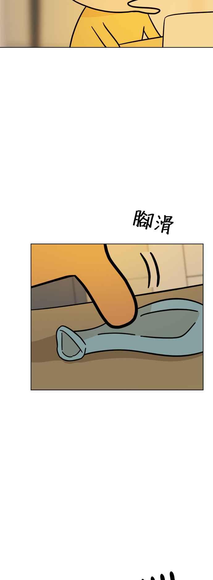我家妹妹是狗狗 第82话 全毁了 第30页
