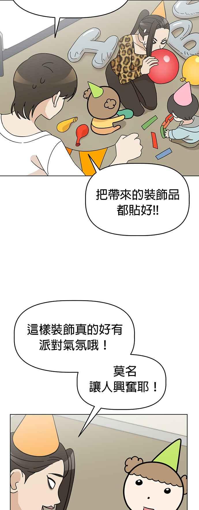 我家妹妹是狗狗 第82话 全毁了 第9页