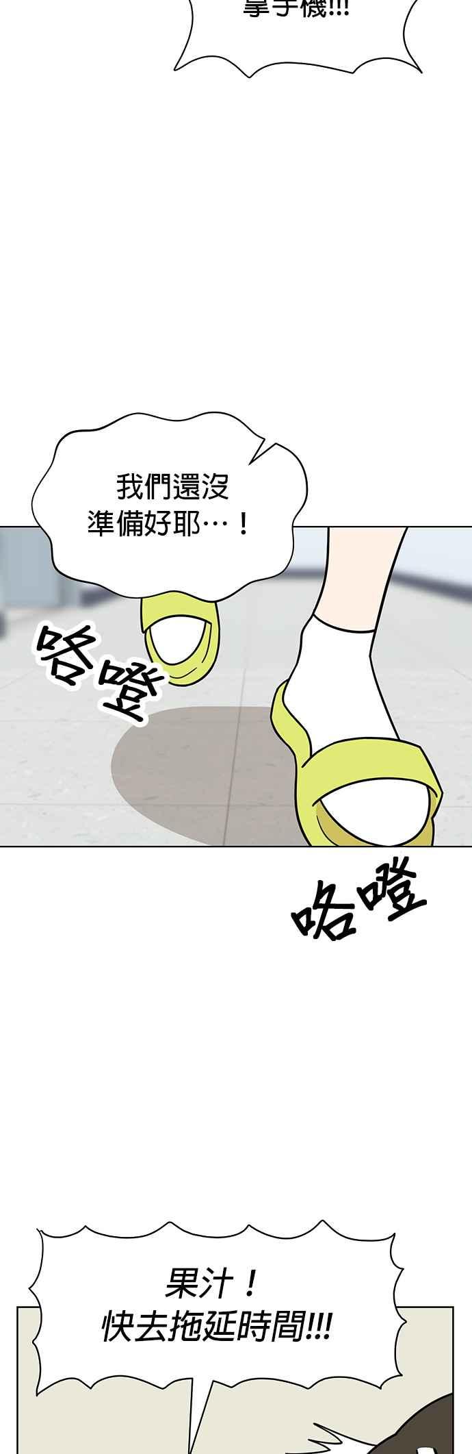 我家妹妹是狗狗 第82话 全毁了 第14页