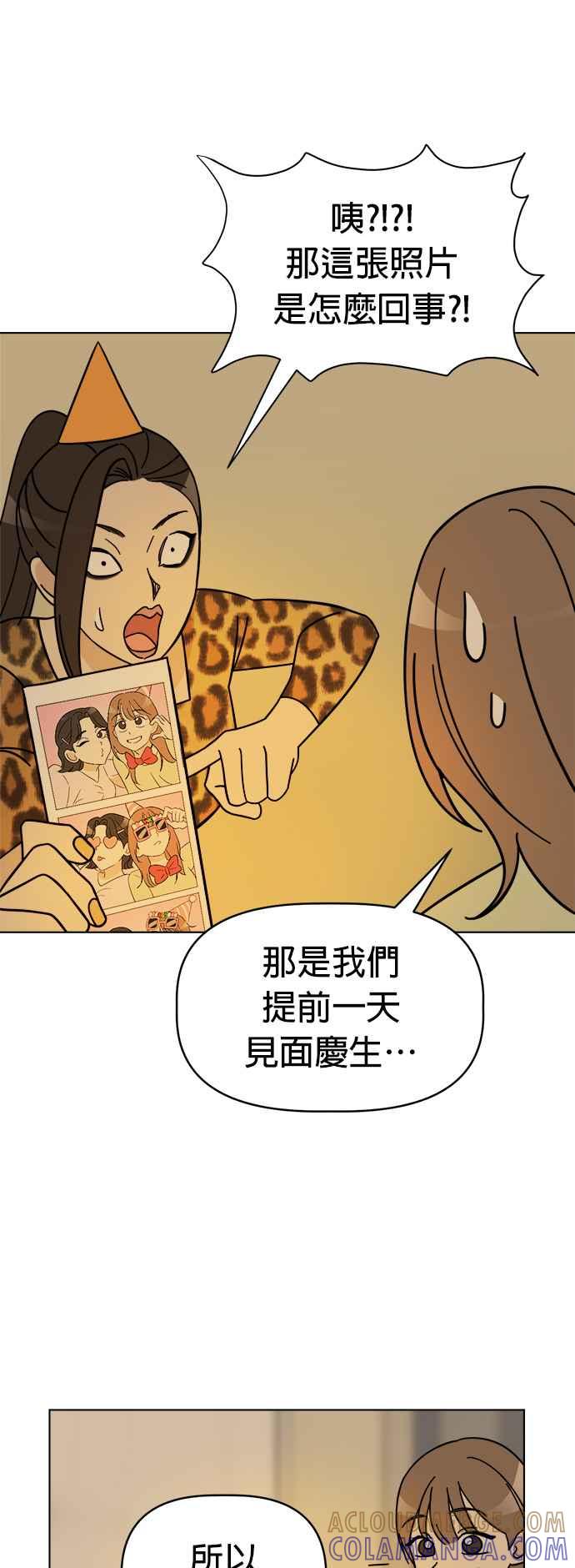 我家妹妹是狗狗 第82话 全毁了 第28页