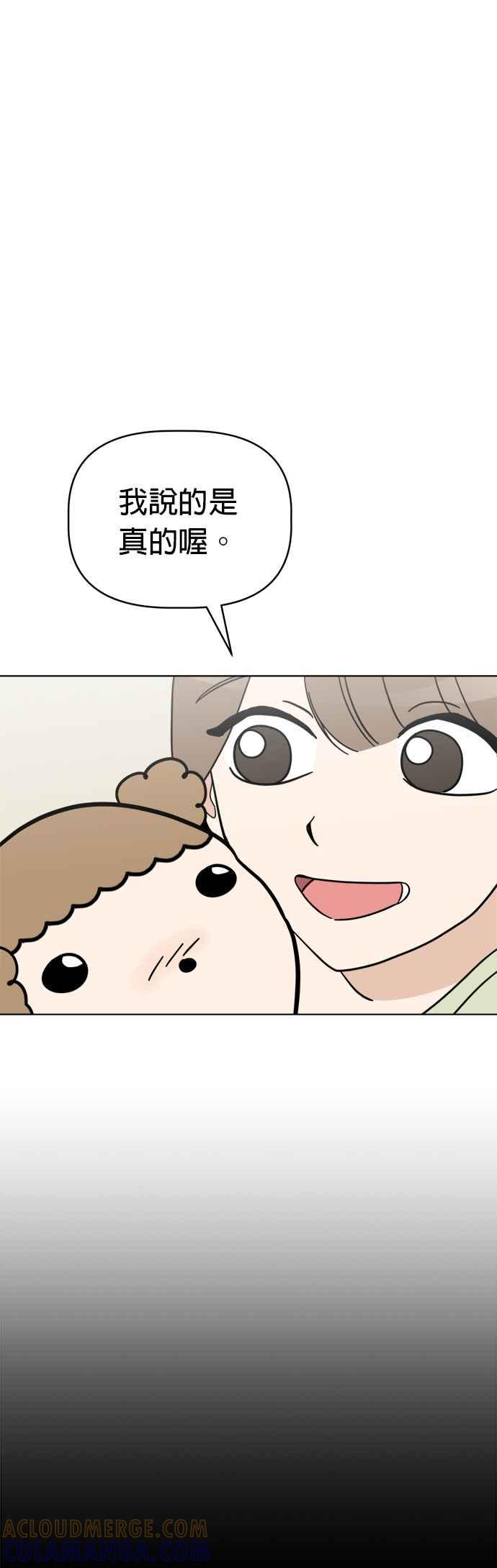 我家妹妹是狗狗 第82话 全毁了 第40页