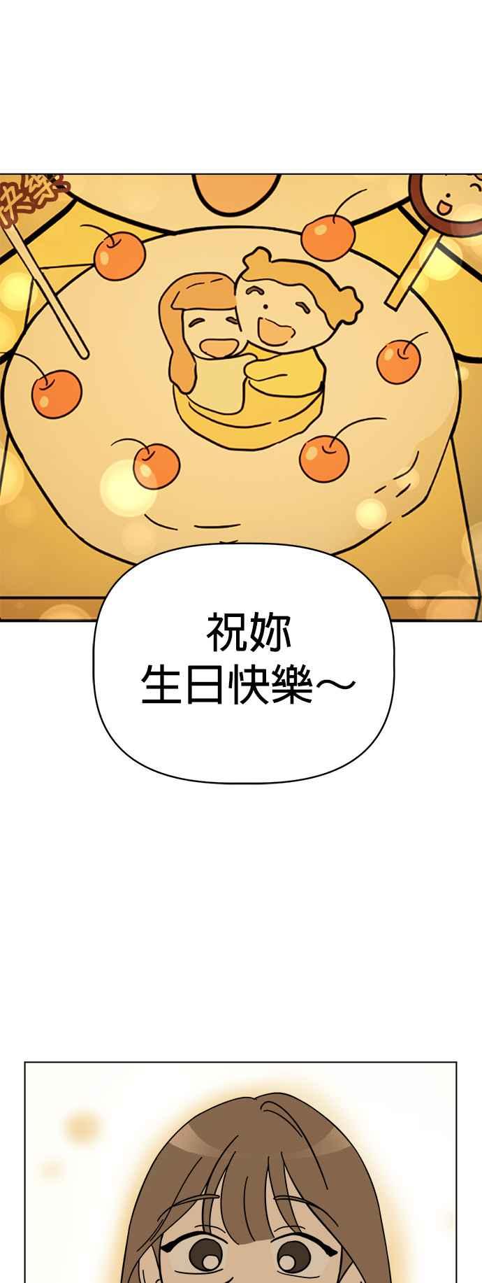 我家妹妹是狗狗 第82话 全毁了 第23页