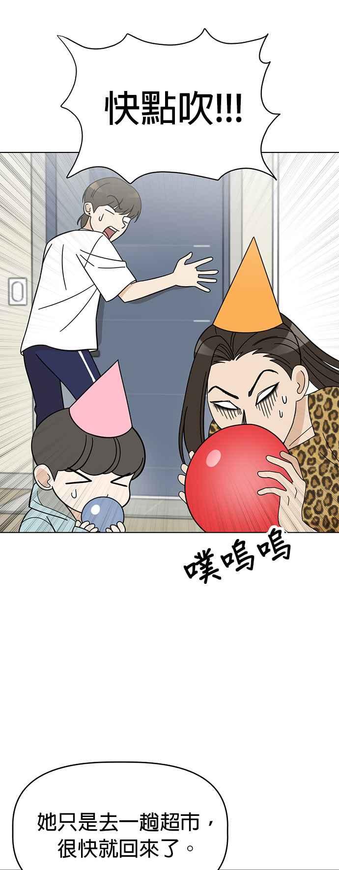 我家妹妹是狗狗 第82话 全毁了 第8页