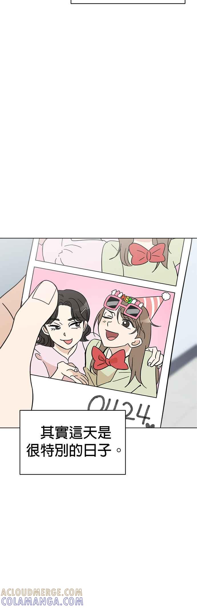 我家妹妹是狗狗 第82话 全毁了 第46页