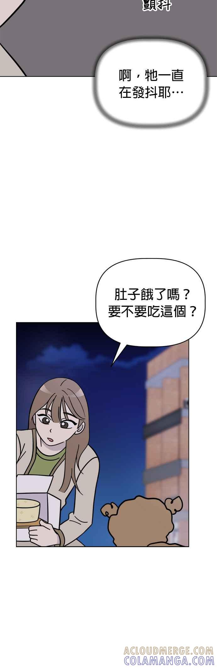 我家妹妹是狗狗 第83话 和小丸的初次相遇(1) 第25页