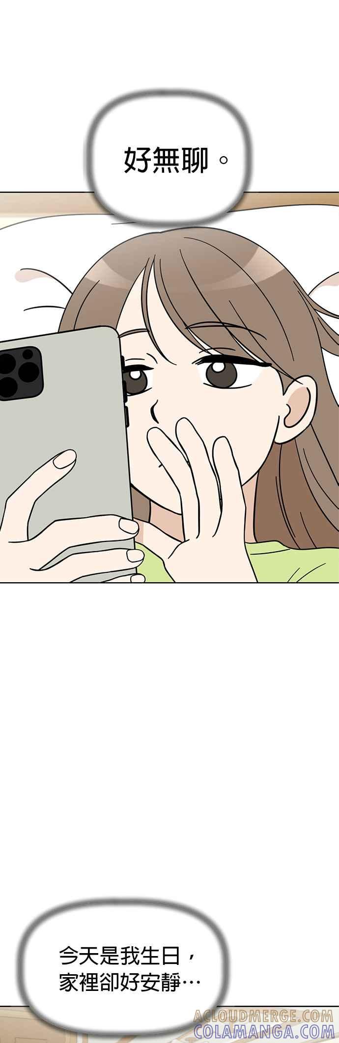 我家妹妹是狗狗 第83话 和小丸的初次相遇(1) 第46页