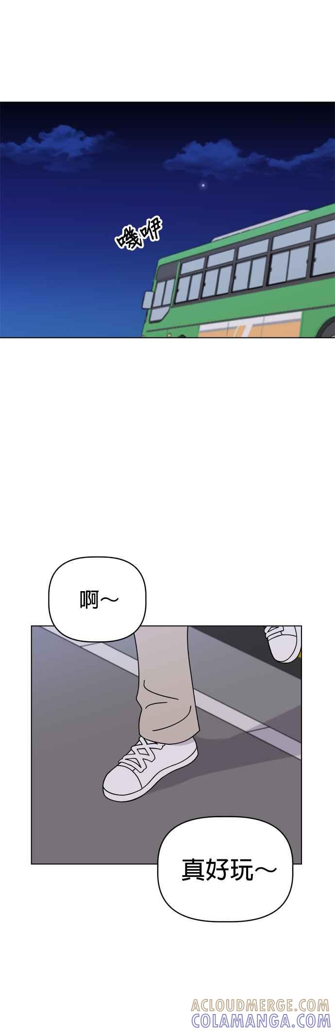 我家妹妹是狗狗 第83话 和小丸的初次相遇(1) 第13页