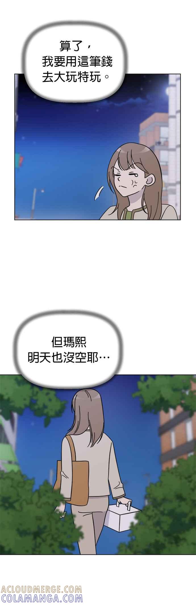我家妹妹是狗狗 第83话 和小丸的初次相遇(1) 第19页