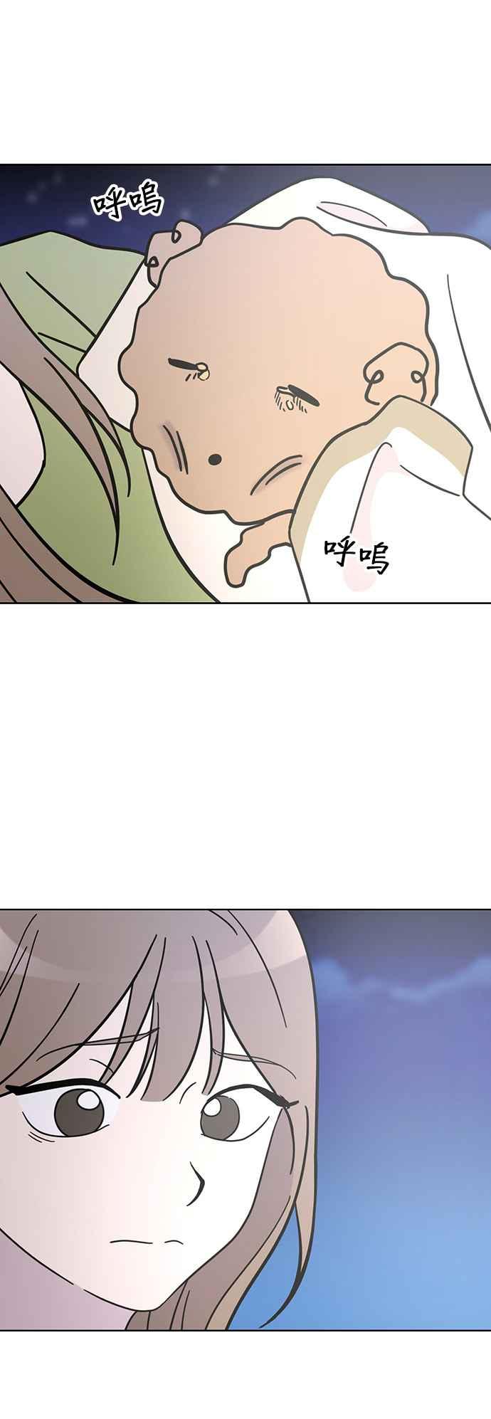我家妹妹是狗狗 第83话 和小丸的初次相遇(1) 第36页