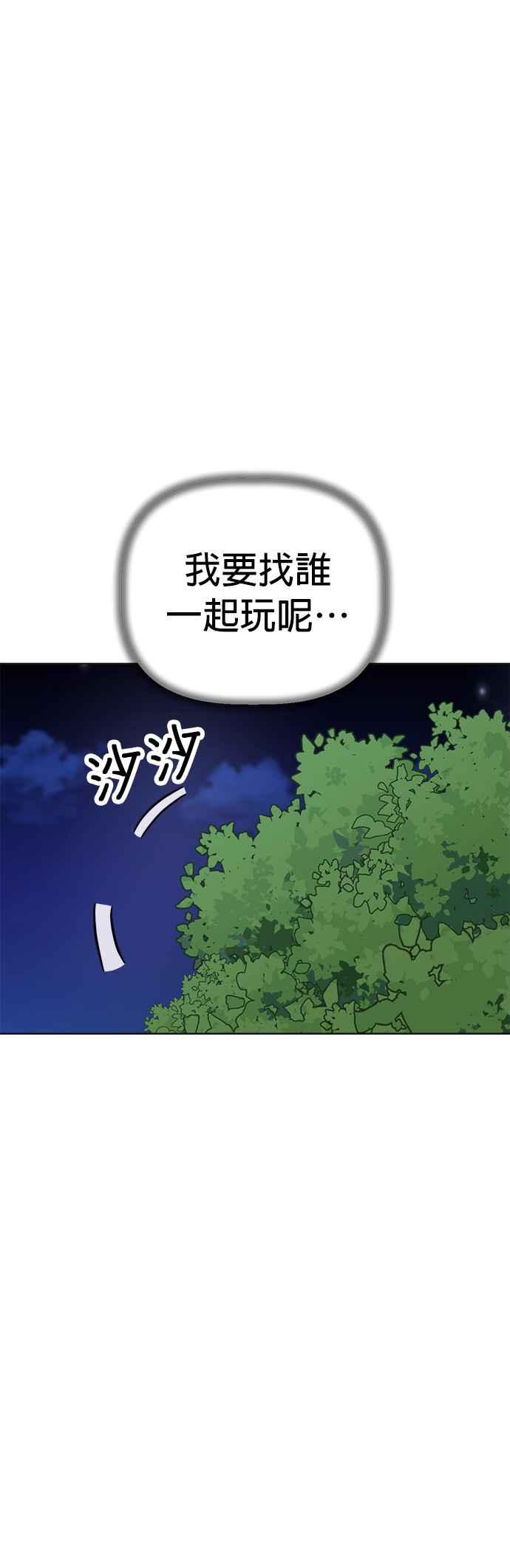 我家妹妹是狗狗 第83话 和小丸的初次相遇(1) 第20页