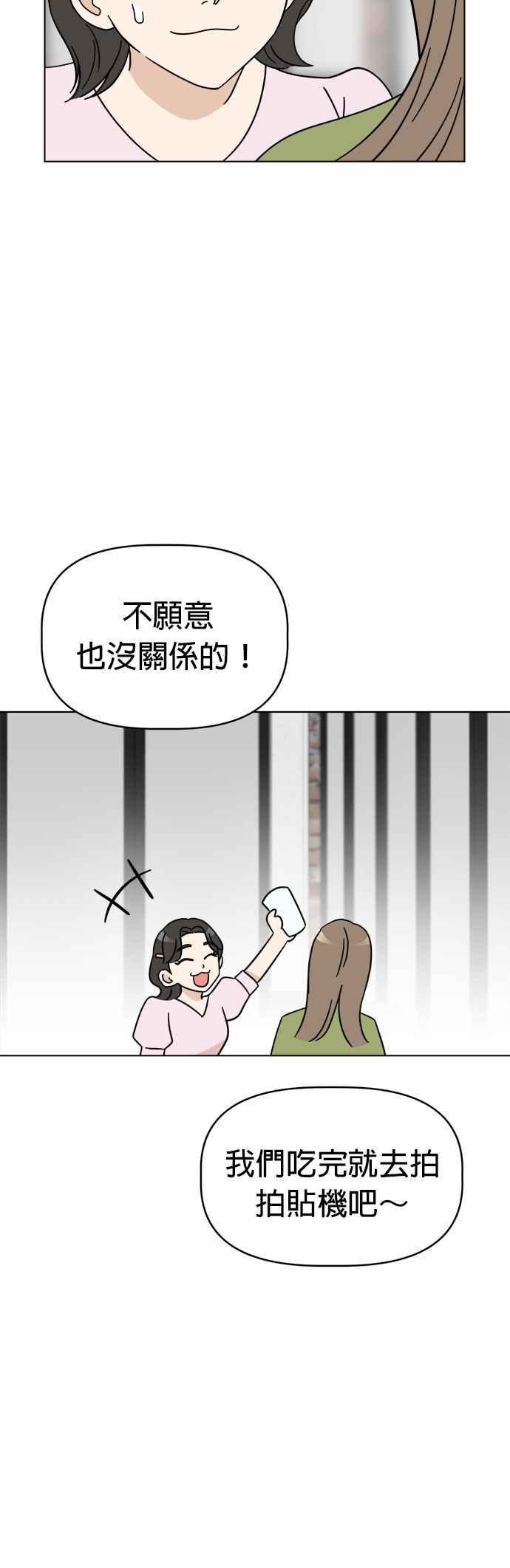 我家妹妹是狗狗 第83话 和小丸的初次相遇(1) 第12页