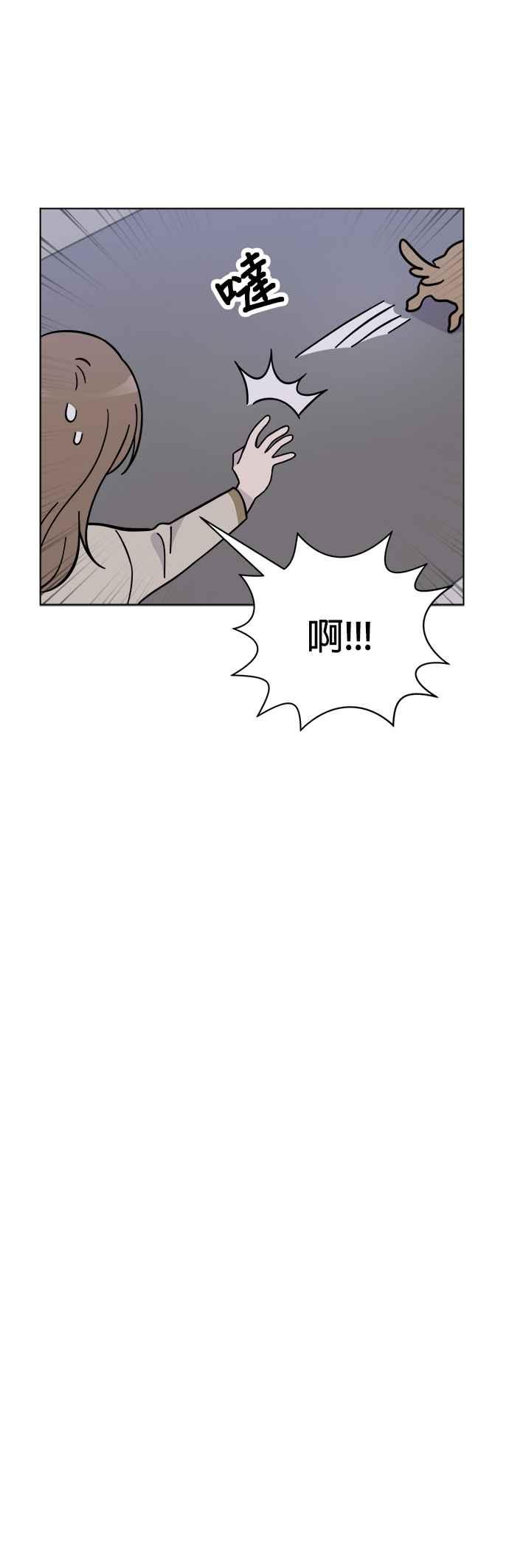 我家妹妹是狗狗 第83话 和小丸的初次相遇(1) 第30页