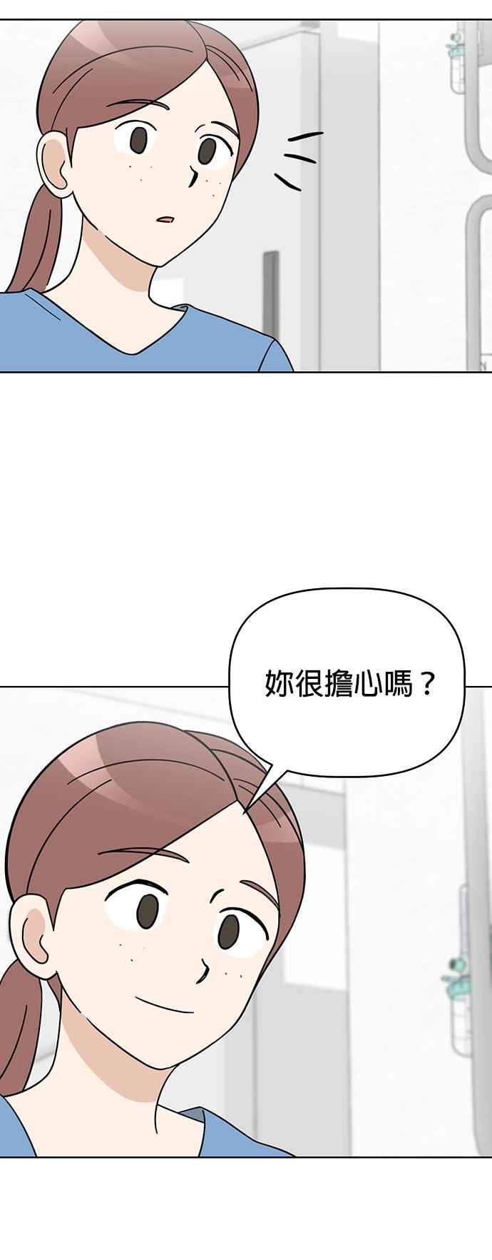 我家妹妹是狗狗 第83话 和小丸的初次相遇(1) 第42页