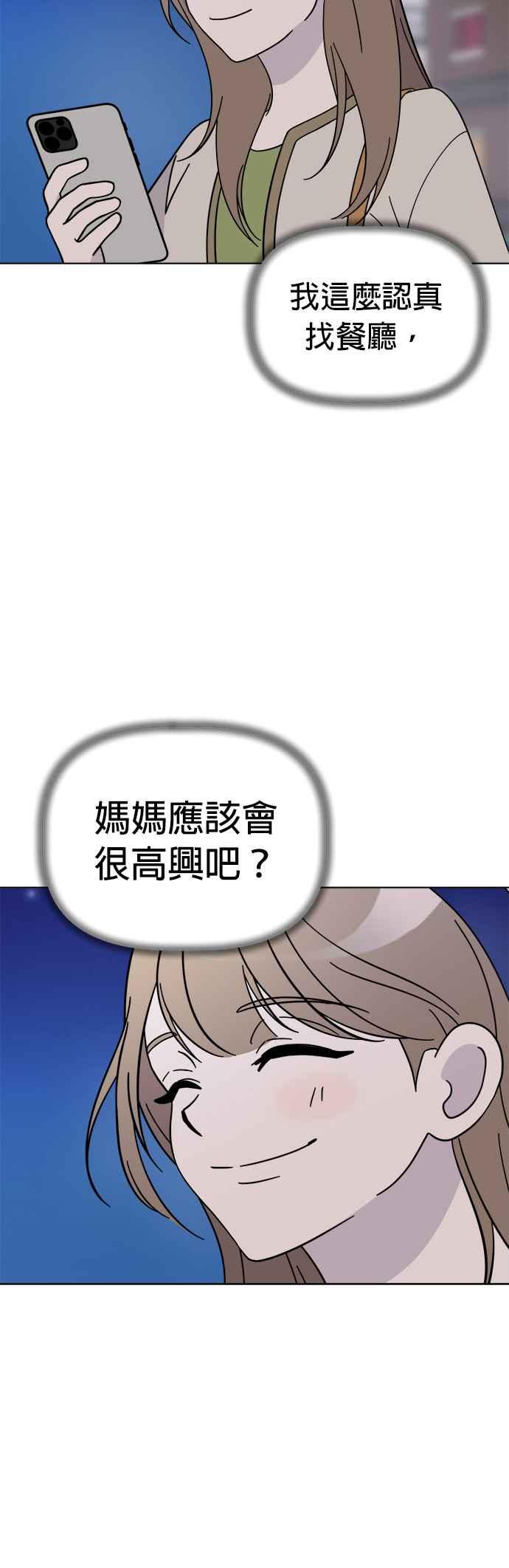 我家妹妹是狗狗 第83话 和小丸的初次相遇(1) 第15页