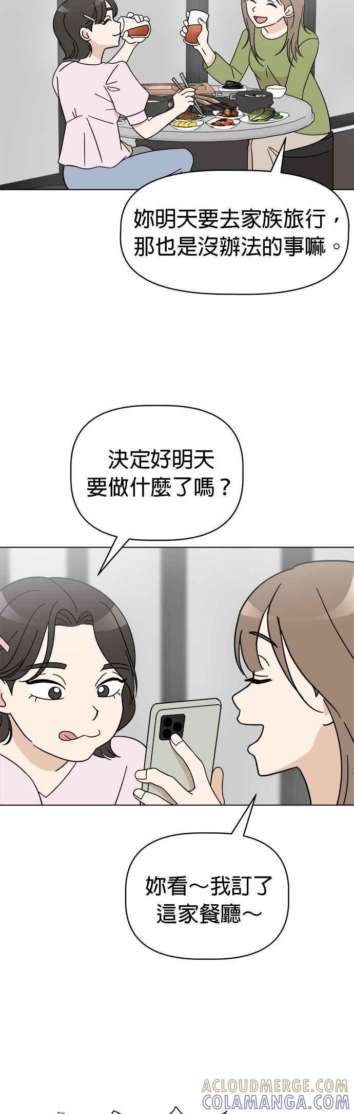我家妹妹是狗狗 第83话 和小丸的初次相遇(1) 第7页