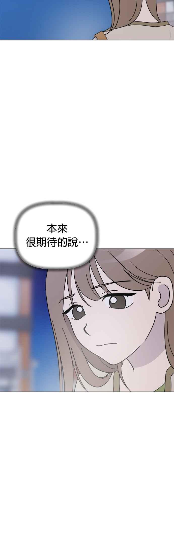 我家妹妹是狗狗 第83话 和小丸的初次相遇(1) 第18页