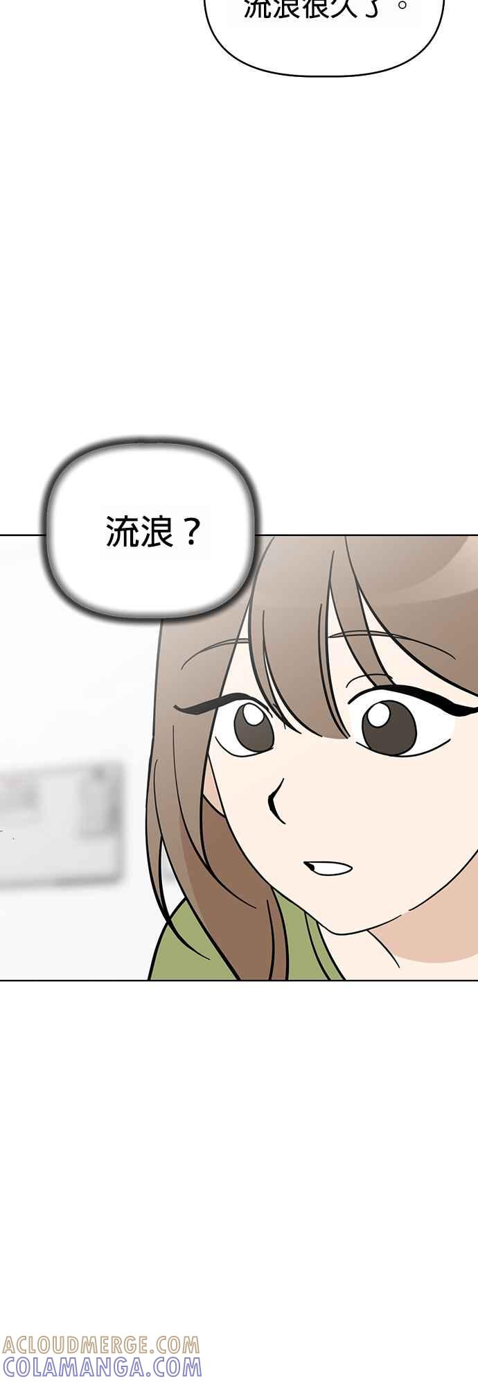 我家妹妹是狗狗 第83话 和小丸的初次相遇(1) 第40页