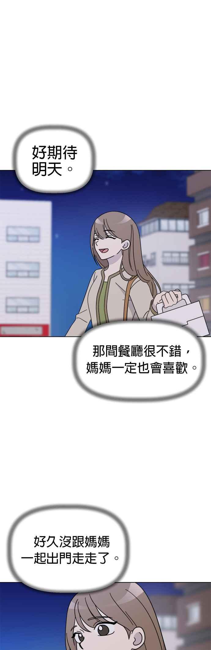 我家妹妹是狗狗 第83话 和小丸的初次相遇(1) 第14页