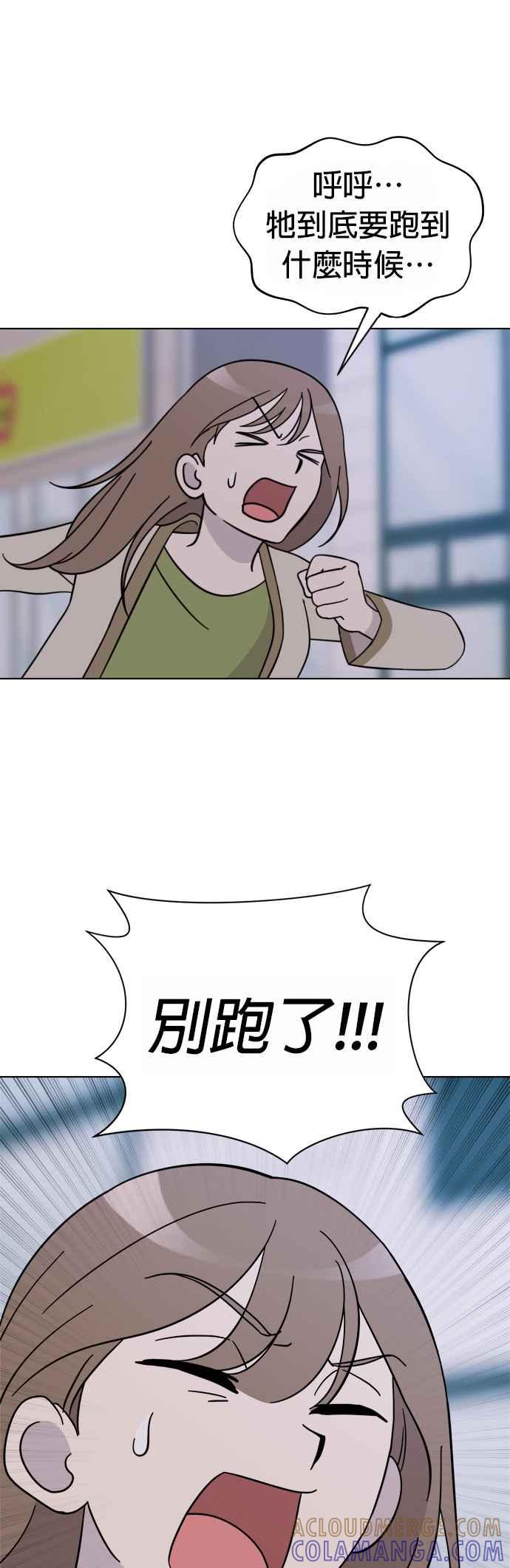 我家妹妹是狗狗 第83话 和小丸的初次相遇(1) 第31页