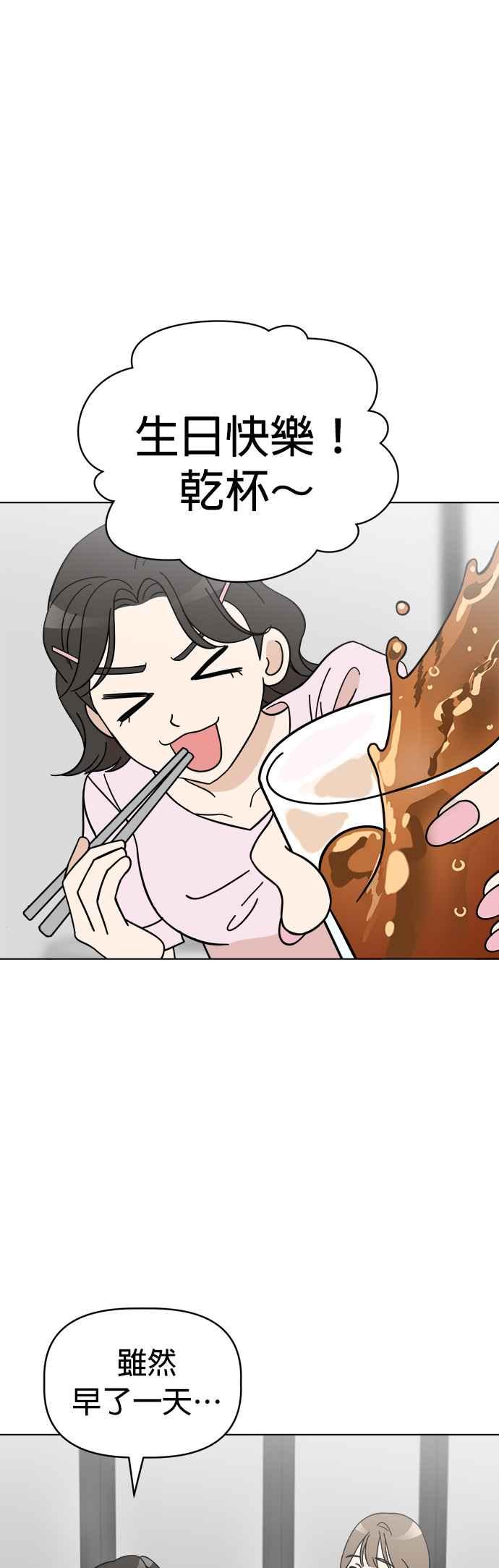 我家妹妹是狗狗 第83话 和小丸的初次相遇(1) 第6页