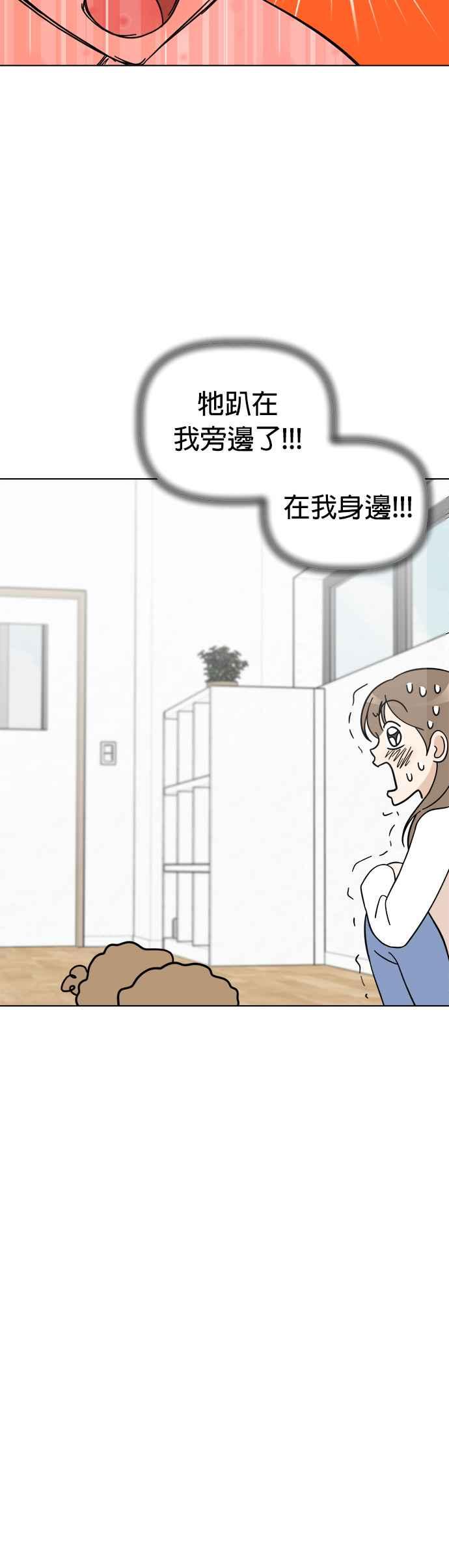 我家妹妹是狗狗 第84话 和小丸的初次相遇(2) 第41页