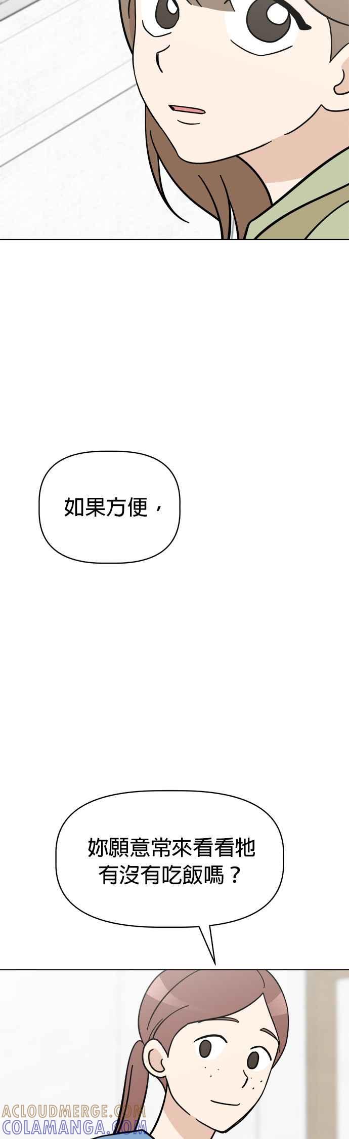 我家妹妹是狗狗 第84话 和小丸的初次相遇(2) 第13页