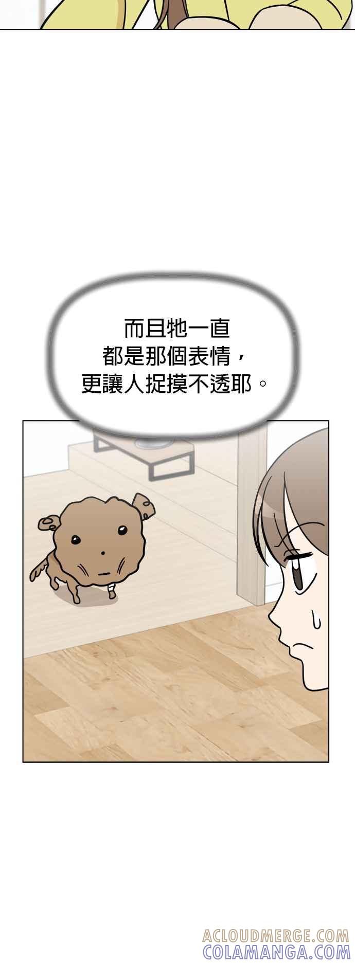我家妹妹是狗狗 第84话 和小丸的初次相遇(2) 第28页