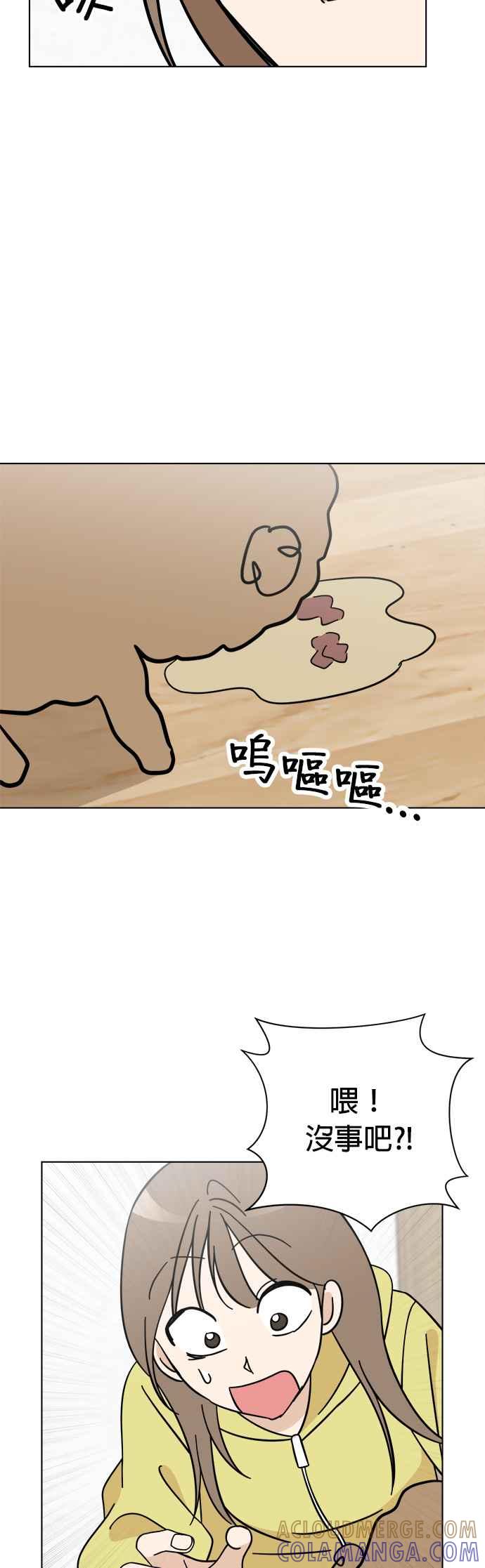 我家妹妹是狗狗 第84话 和小丸的初次相遇(2) 第46页
