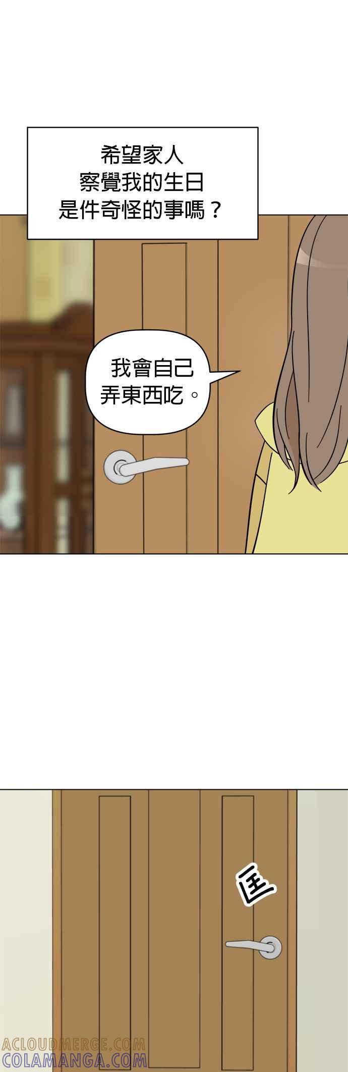 我家妹妹是狗狗 第85话 和小丸的初次相遇(3) 第10页