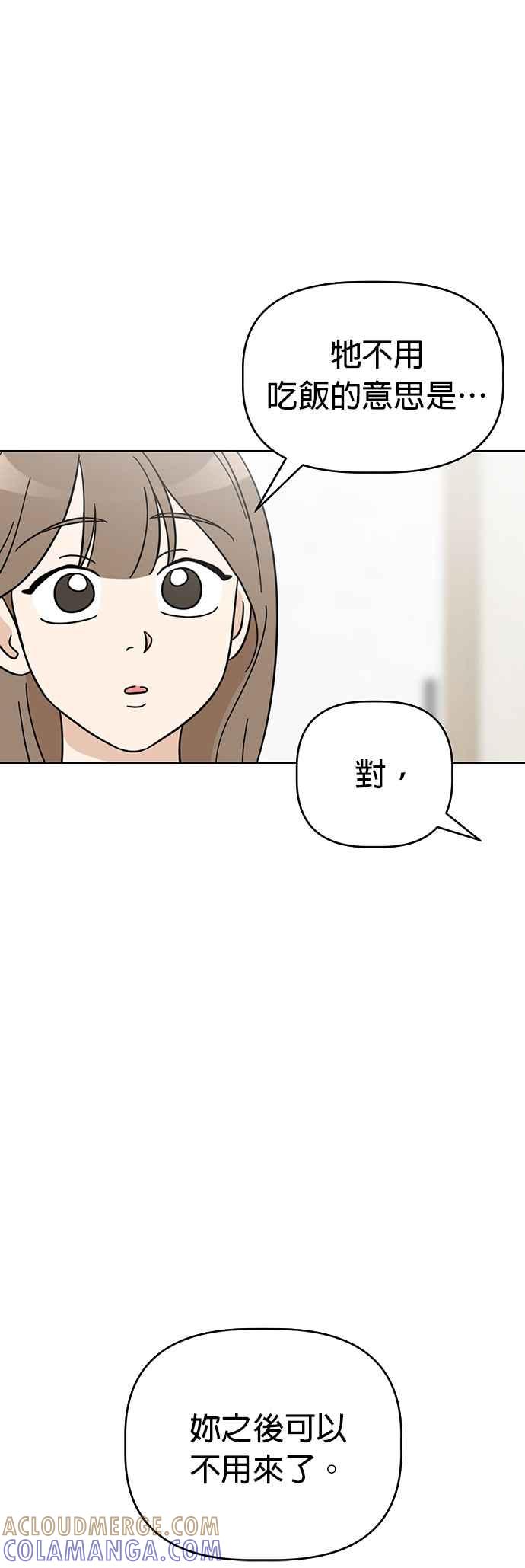 我家妹妹是狗狗 第85话 和小丸的初次相遇(3) 第4页