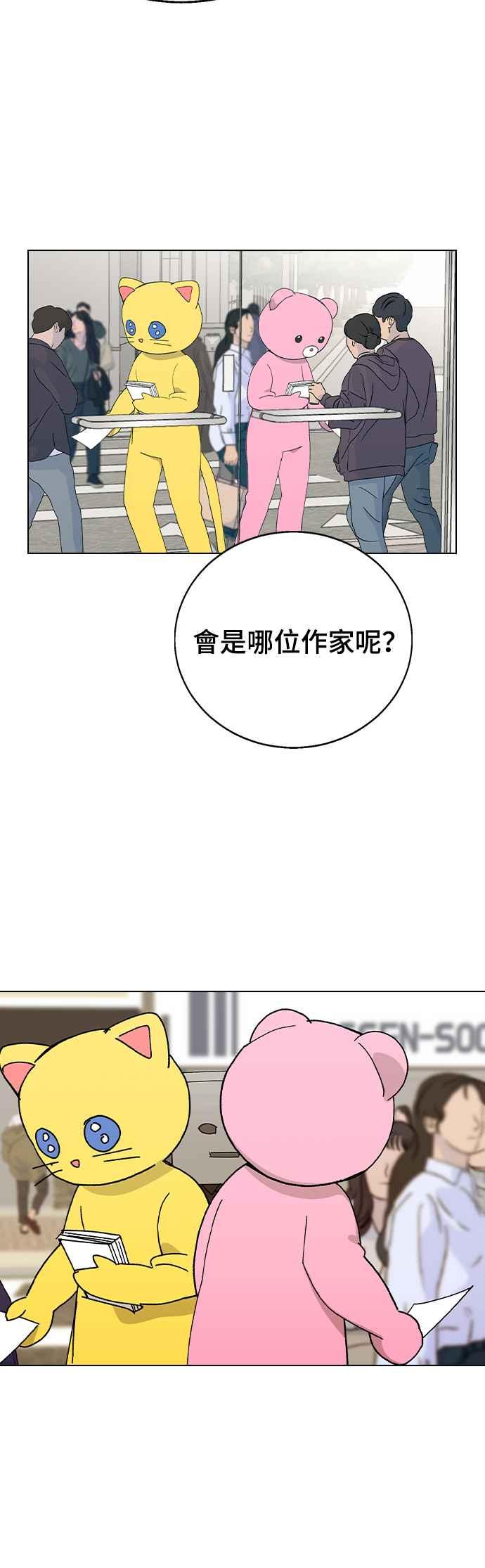《分手就死定了》第85话 完全信任 第42页