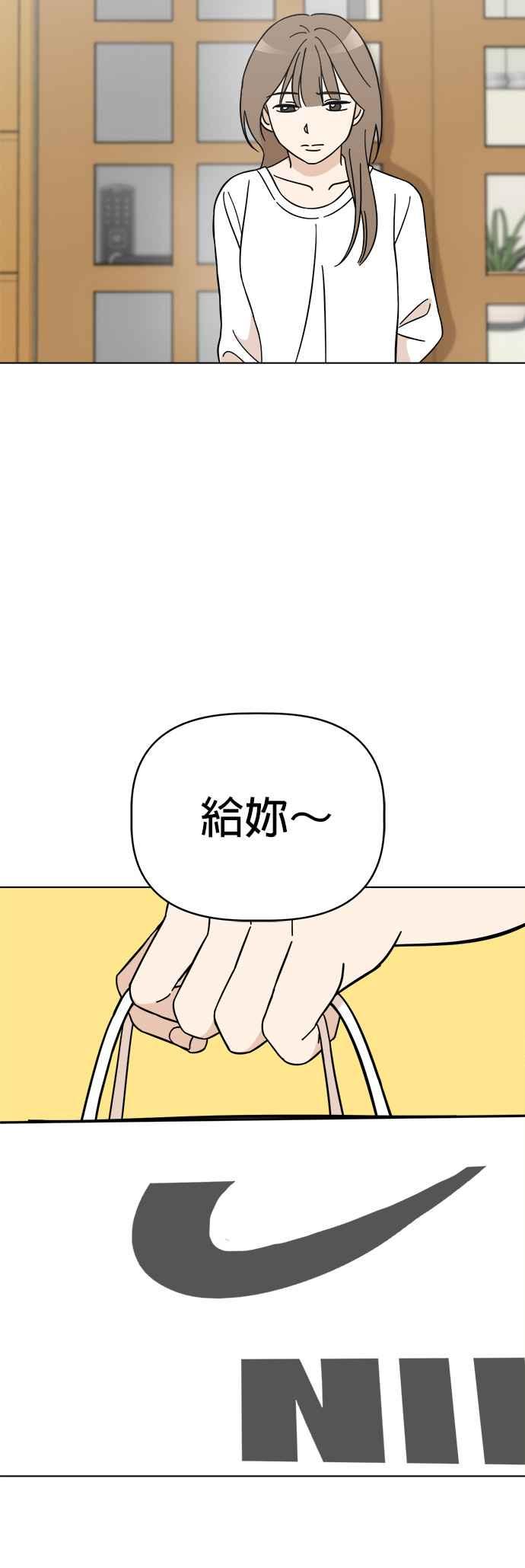 我家妹妹是狗狗 第85话 和小丸的初次相遇(3) 第47页
