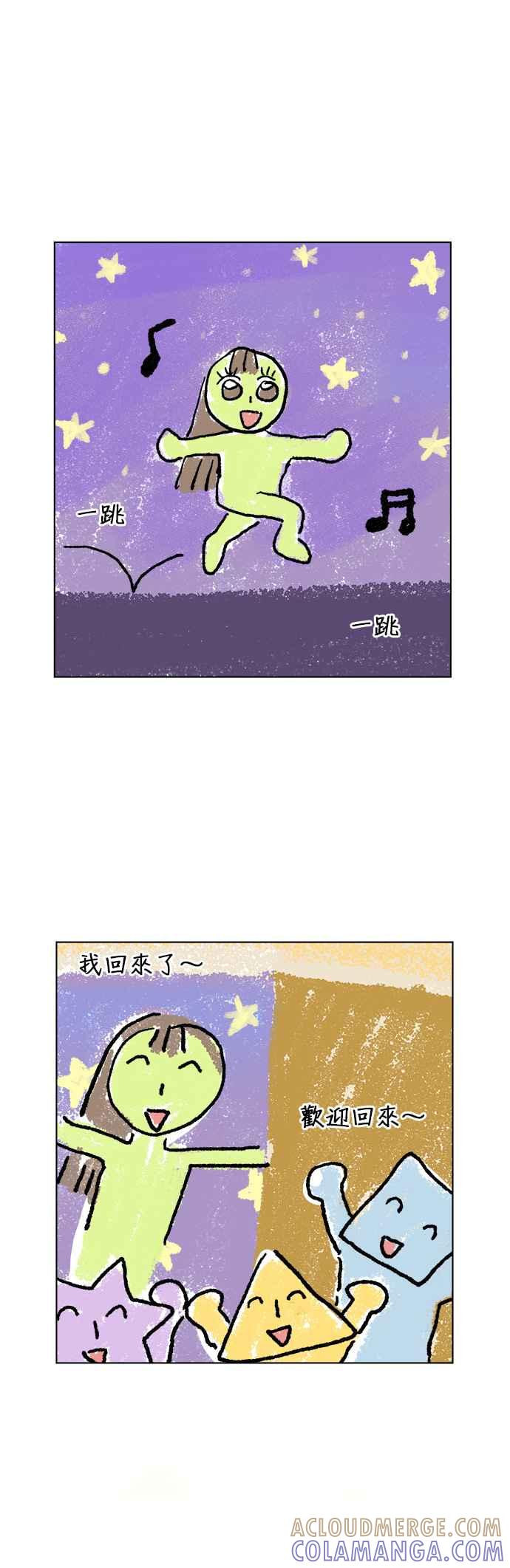 我家妹妹是狗狗 第85话 和小丸的初次相遇(3) 第13页