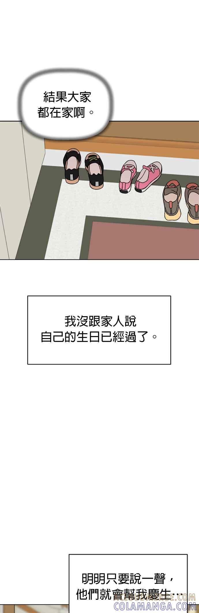 我家妹妹是狗狗 第85话 和小丸的初次相遇(3) 第7页
