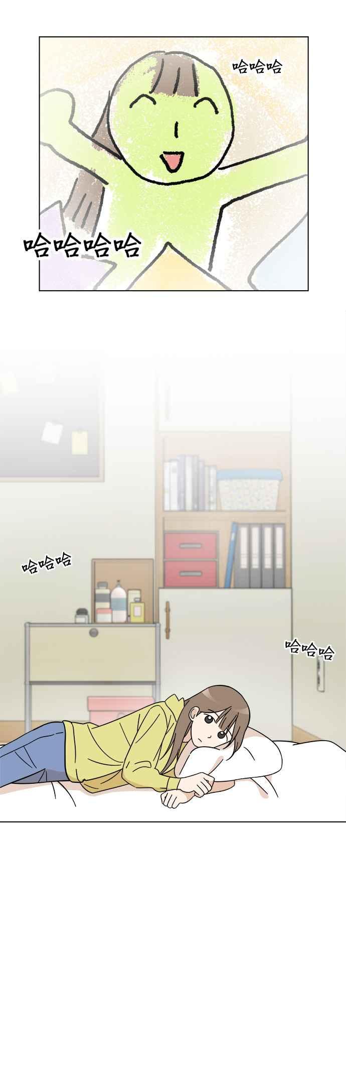 我家妹妹是狗狗 第85话 和小丸的初次相遇(3) 第14页