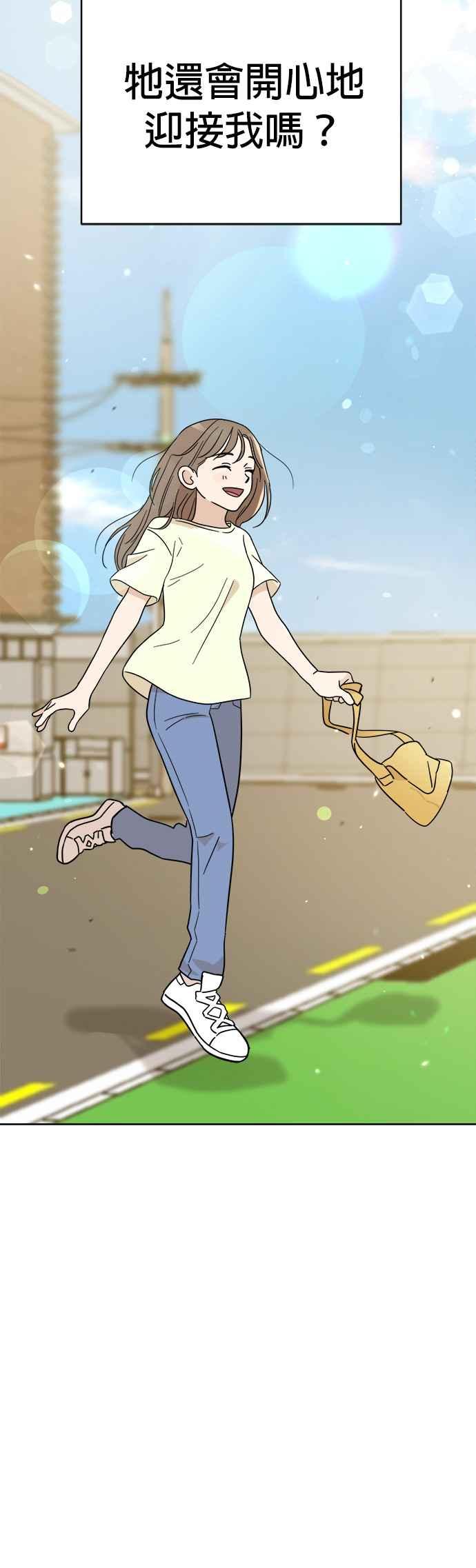 我家妹妹是狗狗 第85话 和小丸的初次相遇(3) 第33页