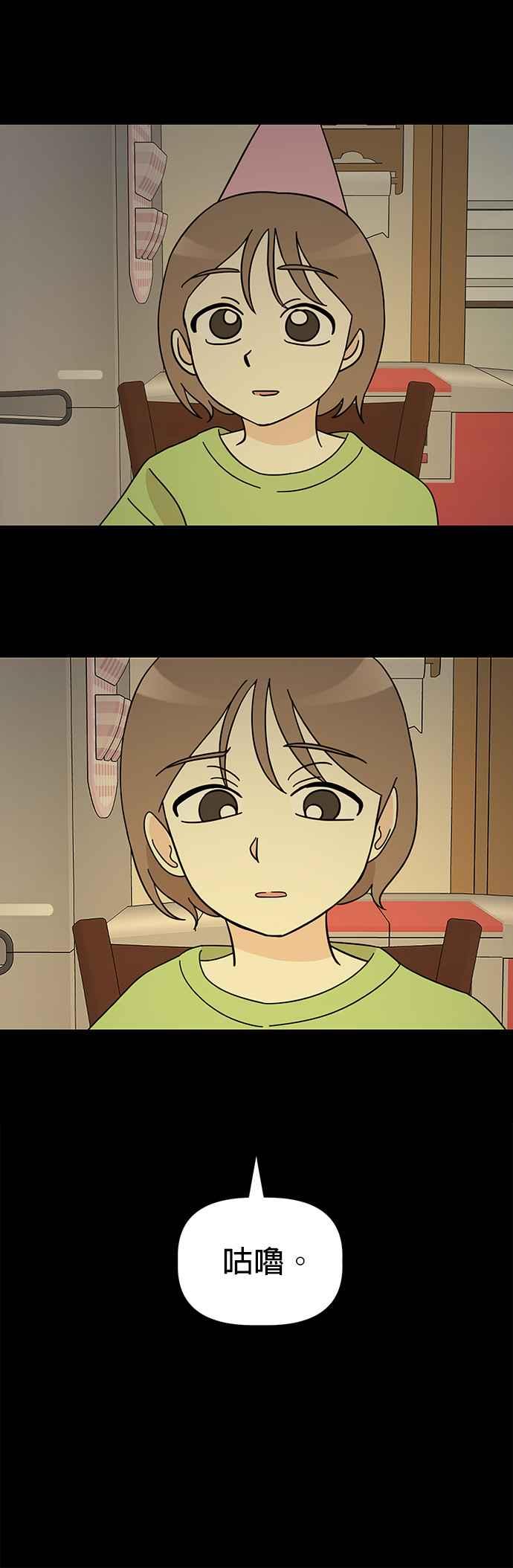 我家妹妹是狗狗 第85话 和小丸的初次相遇(3) 第59页
