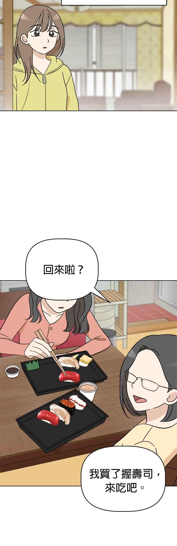 我家妹妹是狗狗 第85话 和小丸的初次相遇(3) 第8页