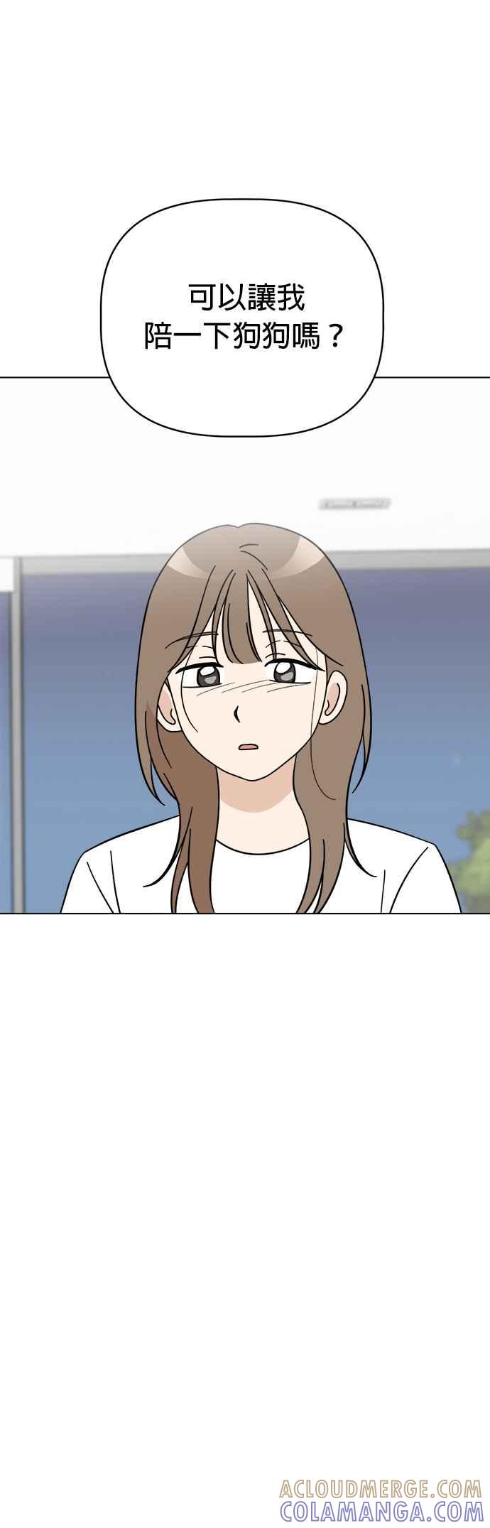 我家妹妹是狗狗 第86话 和小丸的初次相遇(完) 第16页