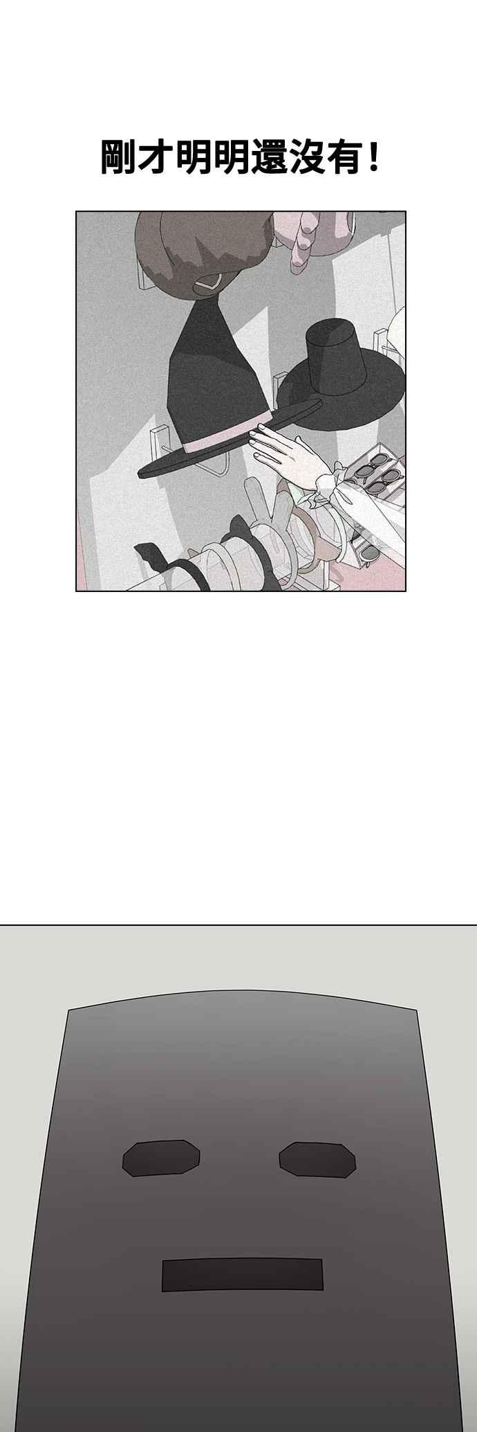 《分手就死定了》第86话 炸弹酒的凶手 第47页