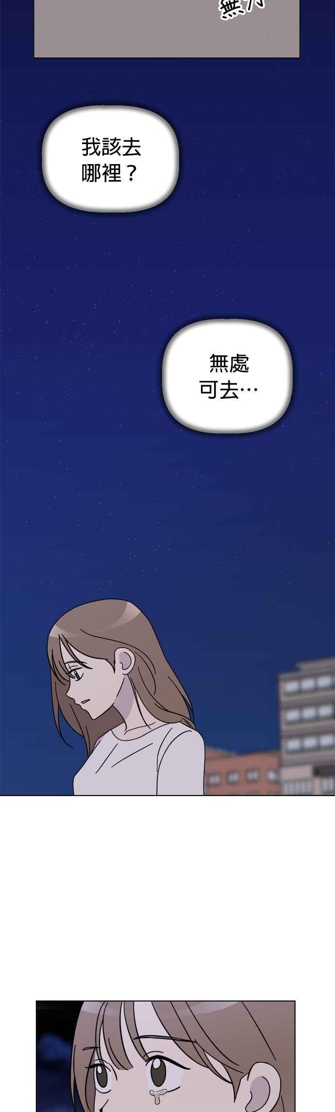 我家妹妹是狗狗 第86话 和小丸的初次相遇(完) 第12页