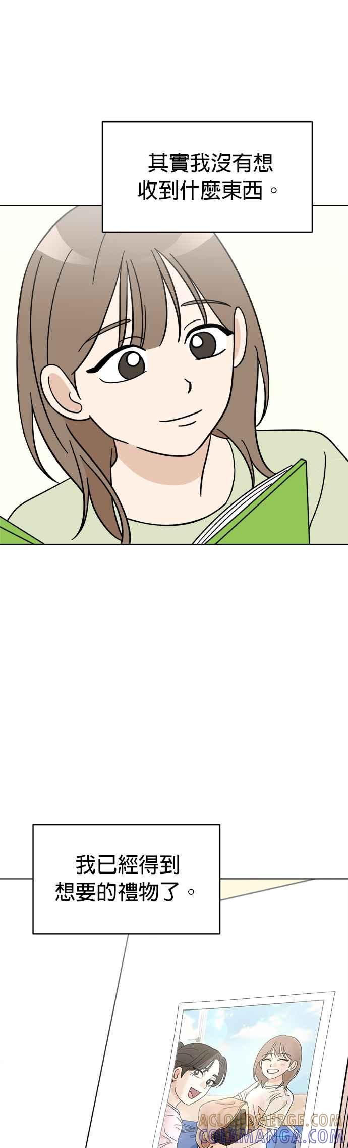 我家妹妹是狗狗 第86话 和小丸的初次相遇(完) 第34页