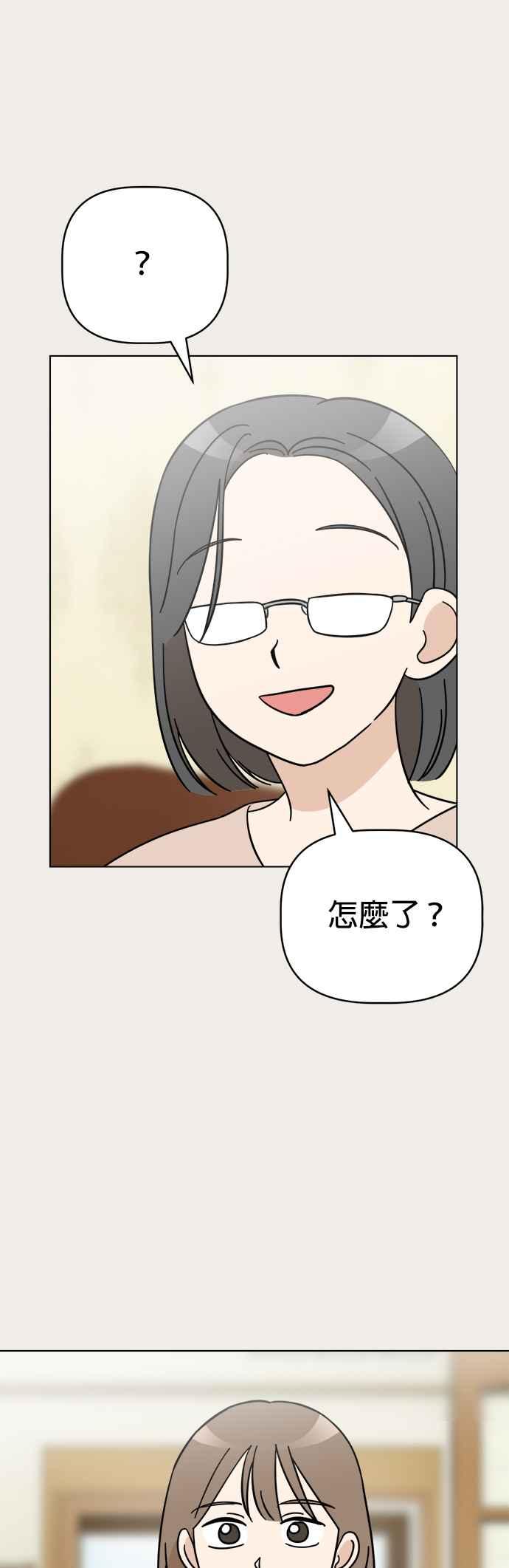 我家妹妹是狗狗 第86话 和小丸的初次相遇(完) 第38页