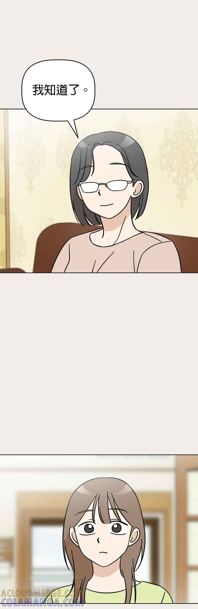 我家妹妹是狗狗 第86话 和小丸的初次相遇(完) 第37页