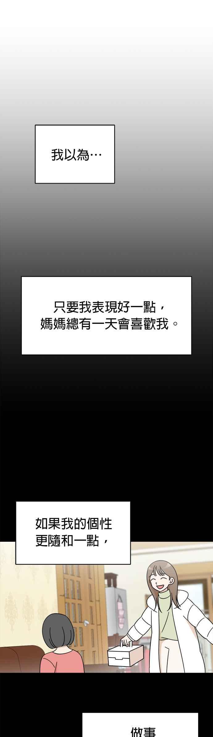 我家妹妹是狗狗 第86话 和小丸的初次相遇(完) 第5页